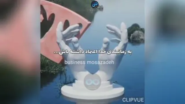 به خدا توکل کن