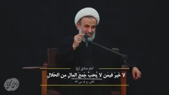روایات امامان در رابطه با مال دنیا