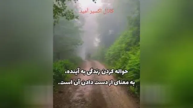 میخوای بعداً زندگی کنی؟؟؟؟؟
