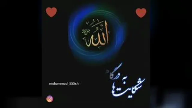 یک دقیقه آرامش