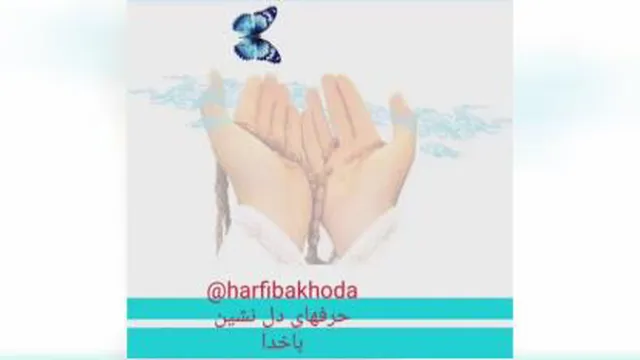 باهم بیایم دعا کنیم؟؟؟؟؟