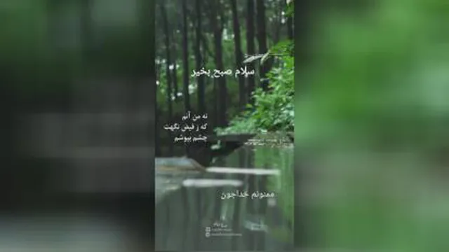 ممنونم خدا جونم