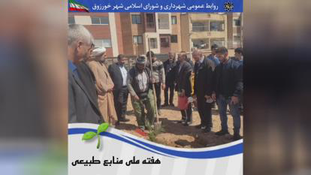 روز طبیعت (خورزوق)