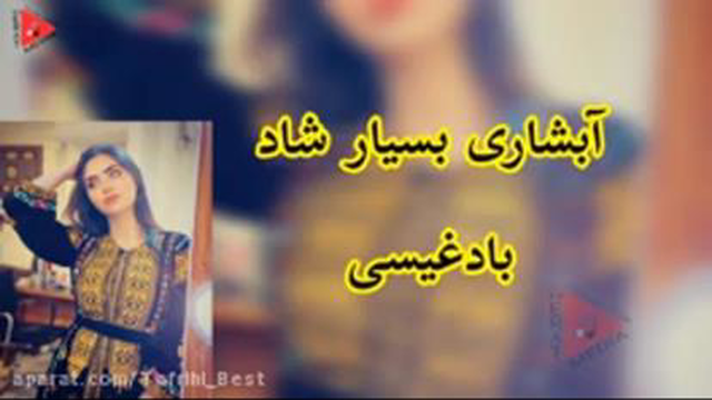بهترین آهنگ افغانی
