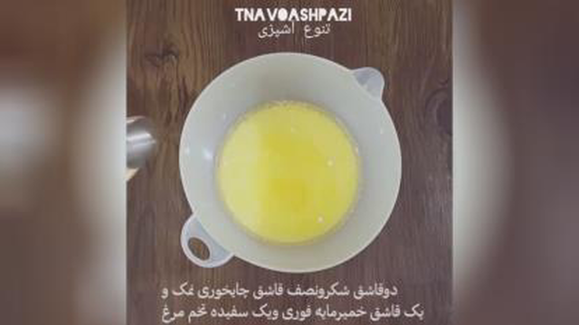 طرزتهیه کیک گوشت