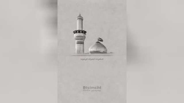 یا مهدی فاطمه