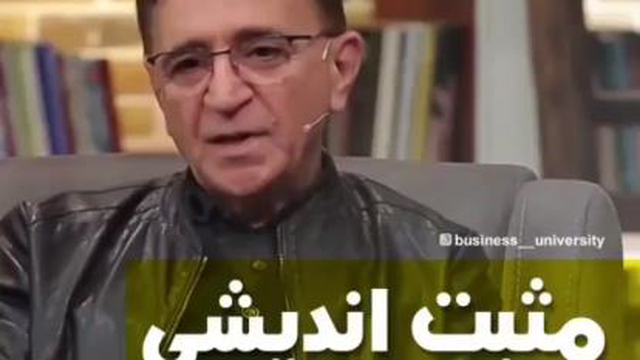 مثبت اندیشی دکتر انوشه