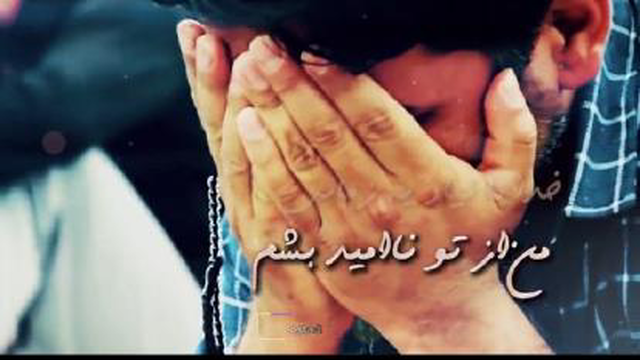 هیچوقت ناامید نشید... استادشجاعی