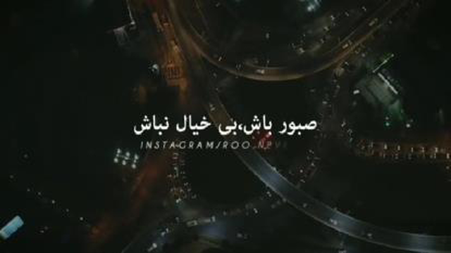 آنطورکه هستی باش... دکتر انوشه