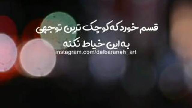 دکتر انوشه.... مولانامیگه....