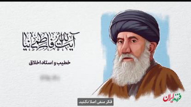 استادفاطمی نیا