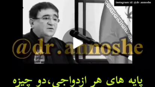 #دکتر انوشه