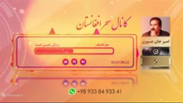 امیر جان