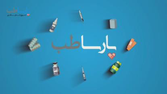 درمان زخم صفر تا صد | فروشگاه اینترنتی پارسا طب
