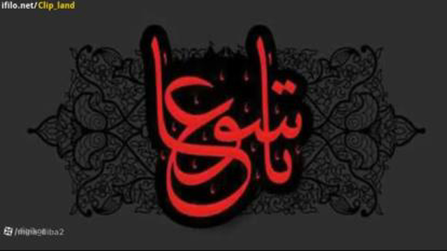 کلیپ تاسوعای حسینی/محرم 1402