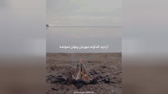 شاهکار خداوند