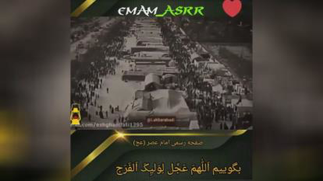 " امام زمان در کتاب مسیحیان "