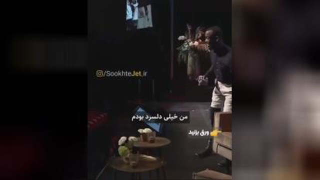 چرا من؟؟