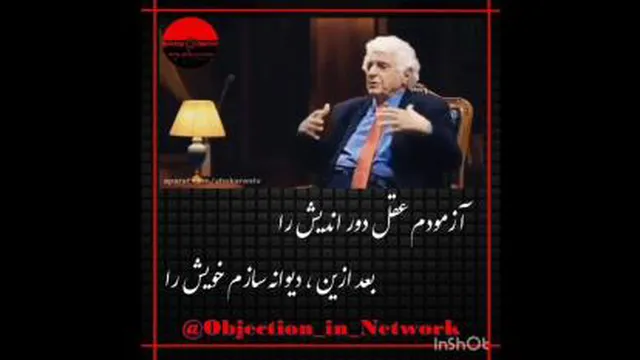 هر کی بخواد به جایی برسه باید دیوانه بشه