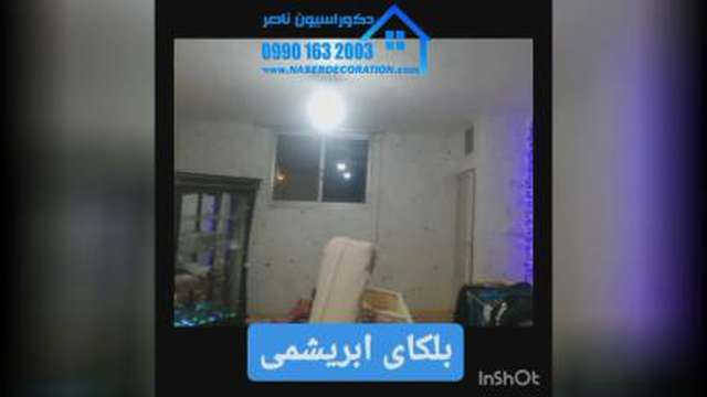 ابریشم در شاهین شهر 09901632003