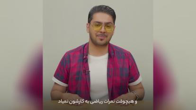 موفقیت