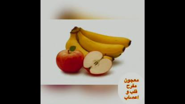 معجون مفرح قلب و اعصاب