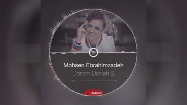 محسن ابراهیم زاده _ دونه دونه2