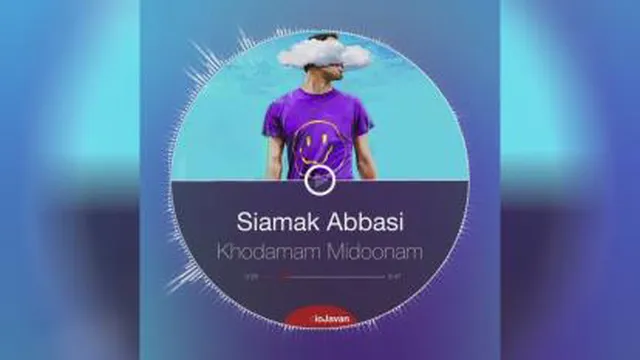سیامک عباسی _ خودم میدونم