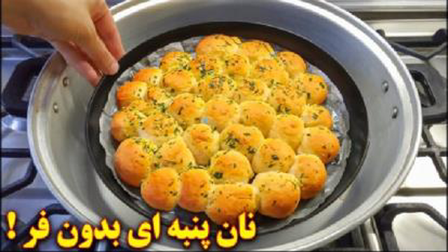 طرز تهیه نان پنبه ای🥘🍞