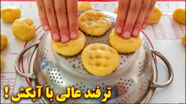 آموزش آشپزی.با آبکش این خوش مزه هارو درست کن