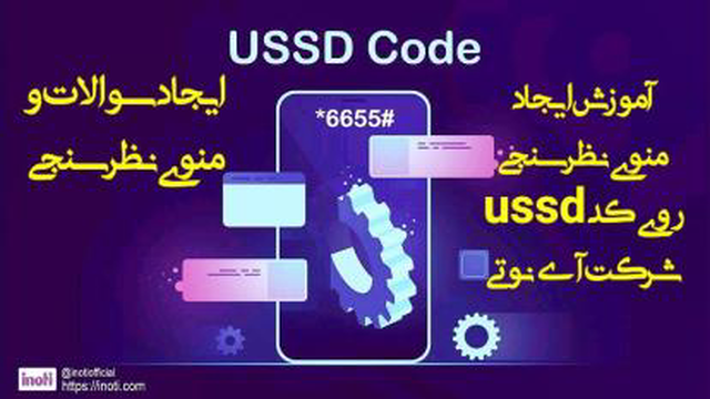 آموزش ایجاد سوالات و منوی نظرسنجی روی کد ussd آی‌نوتی