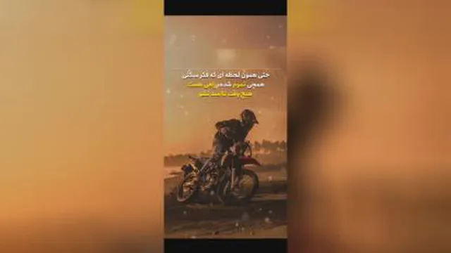 انگیزشی