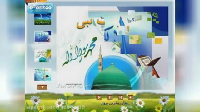 کلیپ کودکانه شب قدر