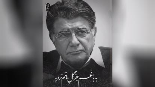 صحرای دل شجریان