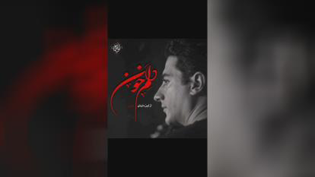 همایون شجریان