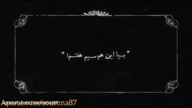 نسخه کامل انمیشین سیم ششم.درویش خان
