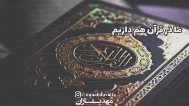 در درون تو یک اژدهاست ..مراقب باش نیش نخوری