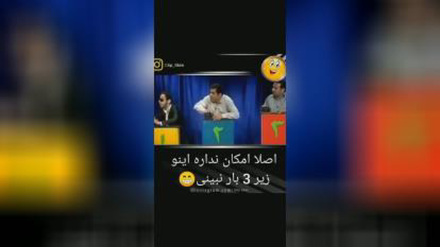 حتما این و بیشتر از یکبار میبینی