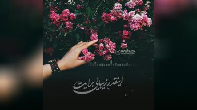 غم میتواند از وجودم دست بردارد