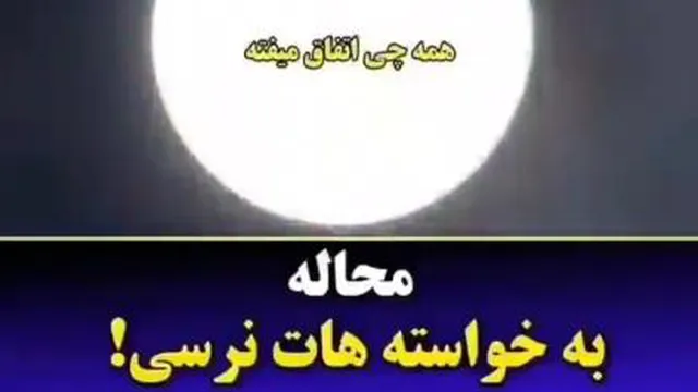 باور درست