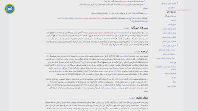 منطق چه کمکی به حل مسائل ما می‌کند؟