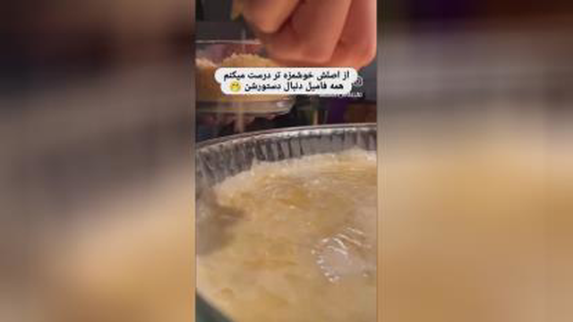 آموزش پخت باقلوا