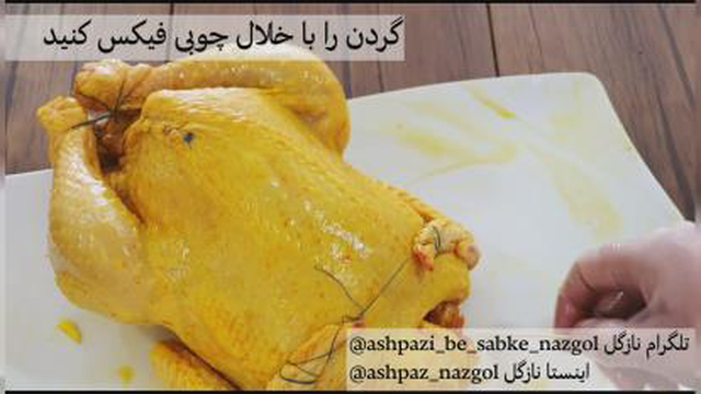 مرغ سوخاری