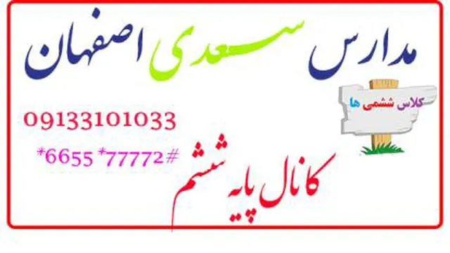 ریاضی ششم کسر و تناسب خانم آقااسماعیلی-4