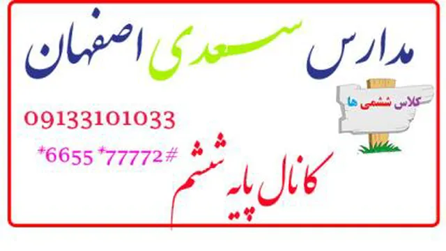 ریاضی ششم کاربرد درصد در آمار واحتمال خانم آقااسماعیلی-2