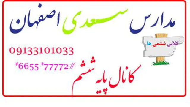 عملکرد دانش آموزان قبل از آزمون تیزهوشان