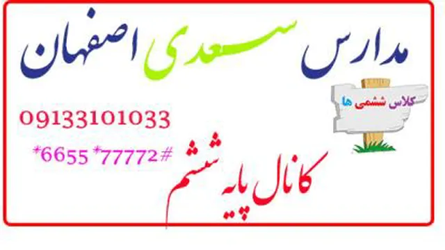 ریاضی ششم خانم خسروی-6