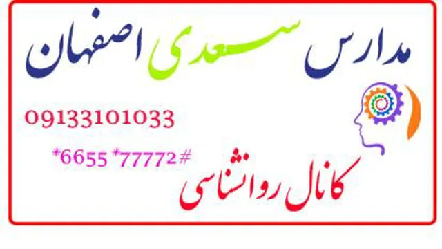وانشناسی دکتر رشیدزاده در خصوص یادگیری در فرزندان چهارم ، پنجم ، ششم -5