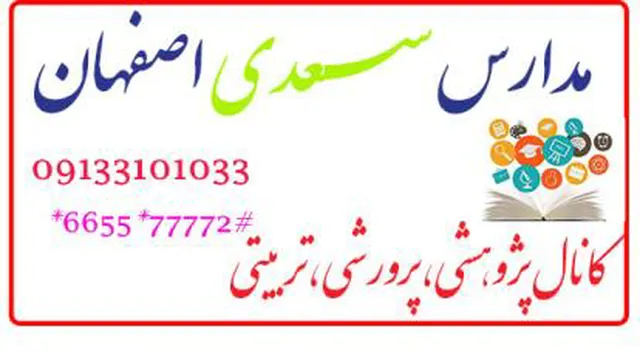 تهیه کلیپ توسط دانش آموزان عزیز ارشک و ماهان پناهی به مناسبت روز معلم