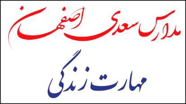 کلیپ آموزش مهارت زندگی کلاس اول